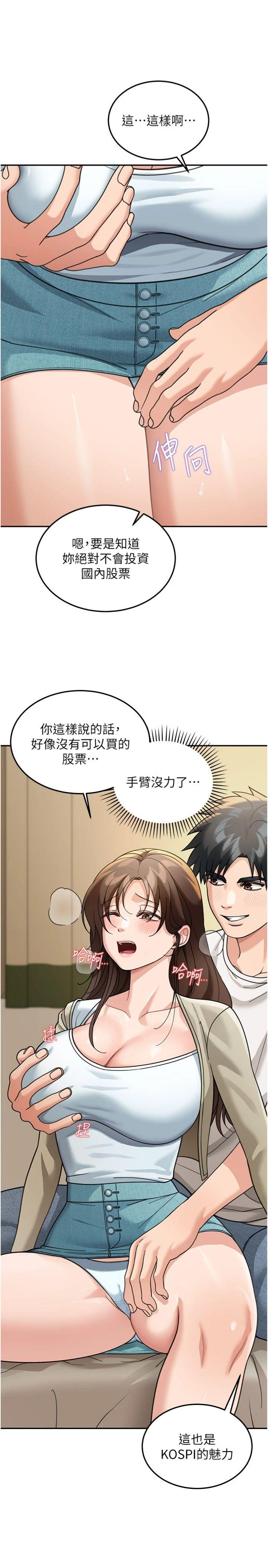 第14話 - 媛欣，幫我吹