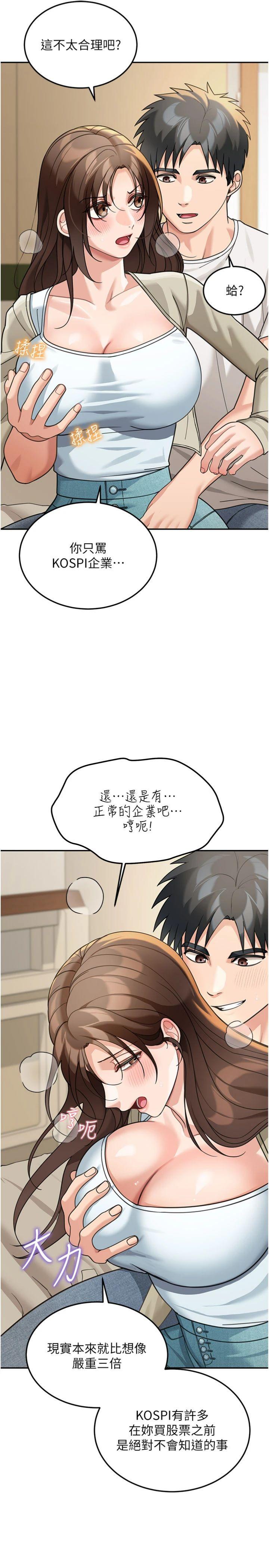 第14話 - 媛欣，幫我吹