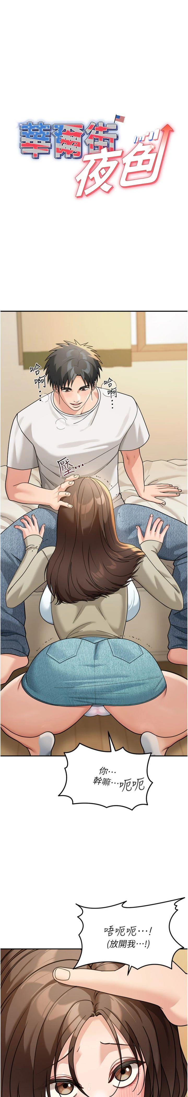 第15話 - 第一次被口爆♥