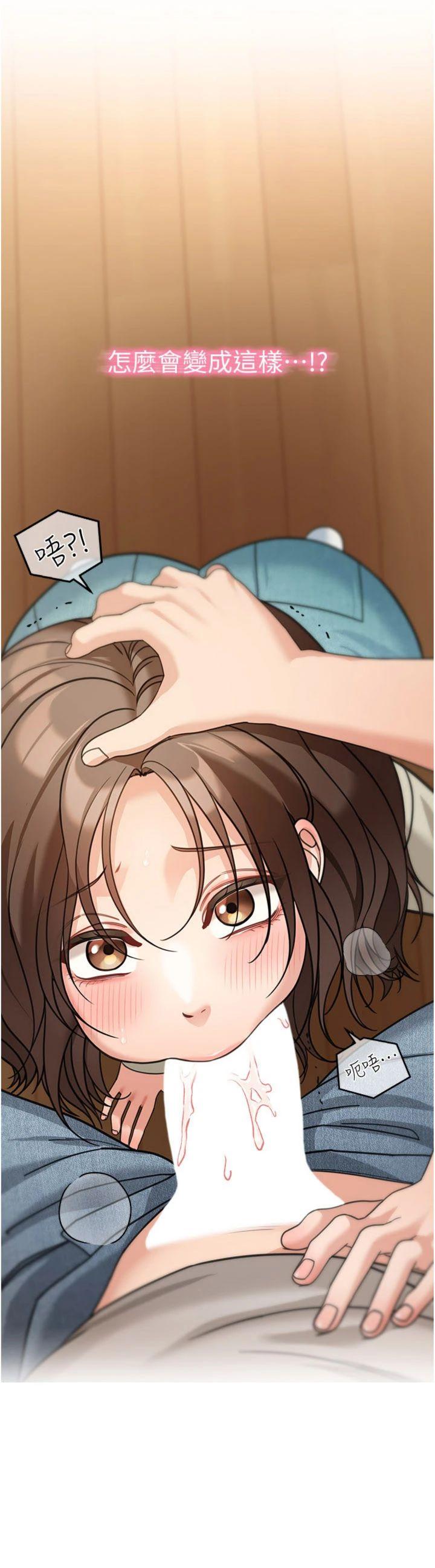 第15話 - 第一次被口爆♥