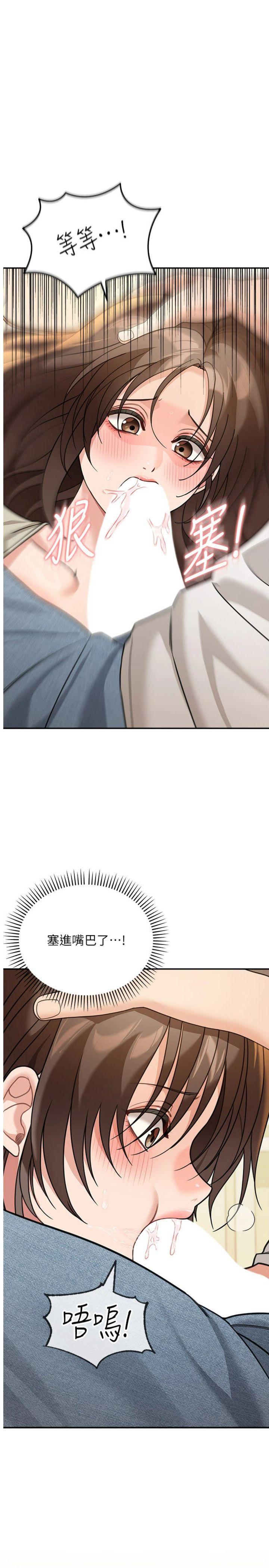 第15話 - 第一次被口爆♥