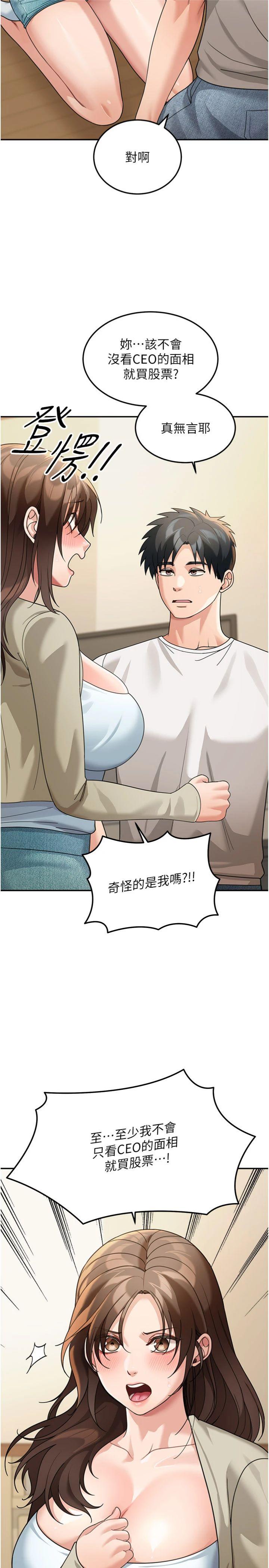 第16話 - 想著學長自慰了…