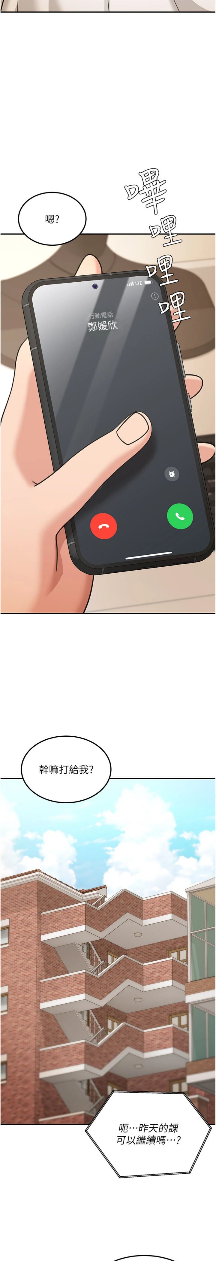 第17話 - 對我怎樣都可以♥