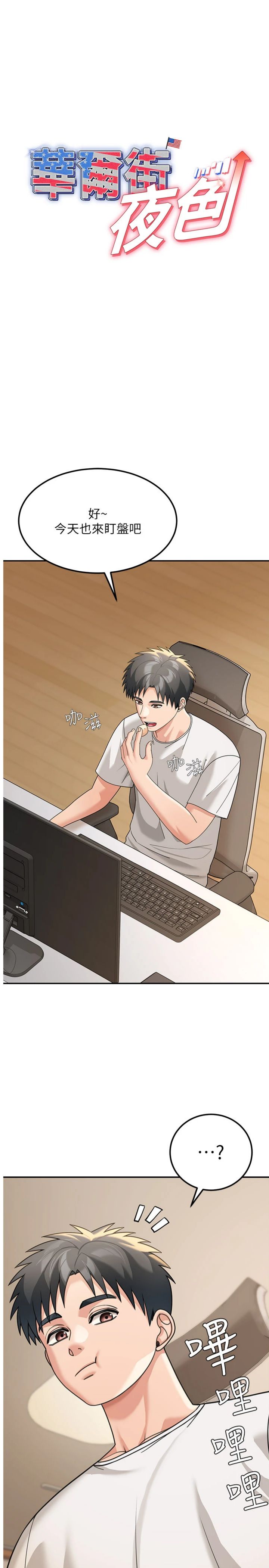 第17話 - 對我怎樣都可以♥