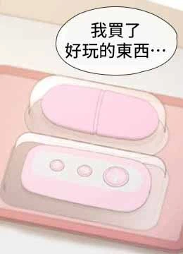 第17話 - 對我怎樣都可以♥的封面的封面