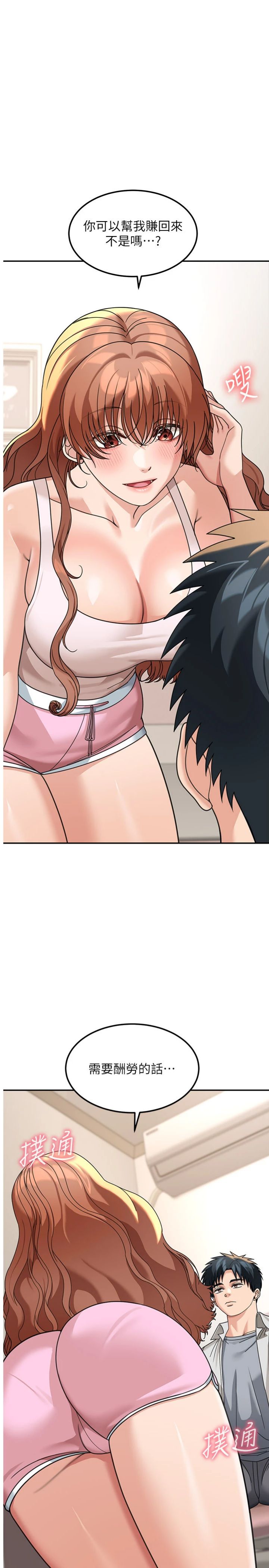 第18話 - 講台傳來的震動聲♡