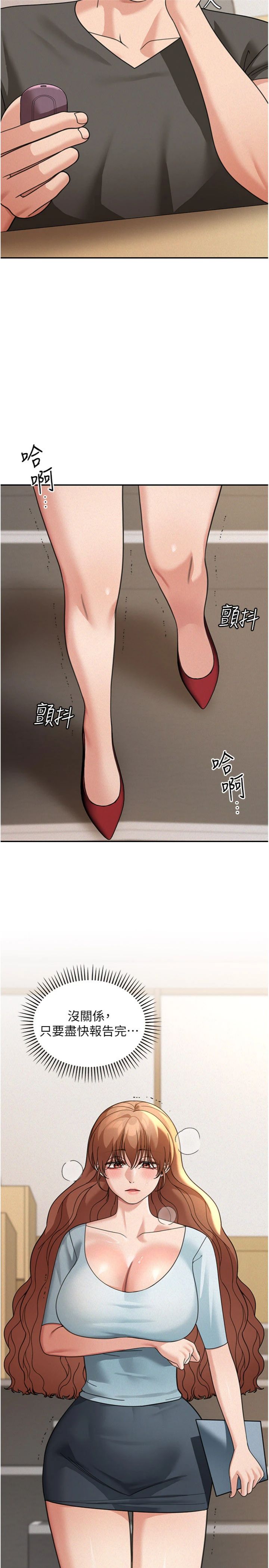 第19話 - 在所有人面前高潮了…