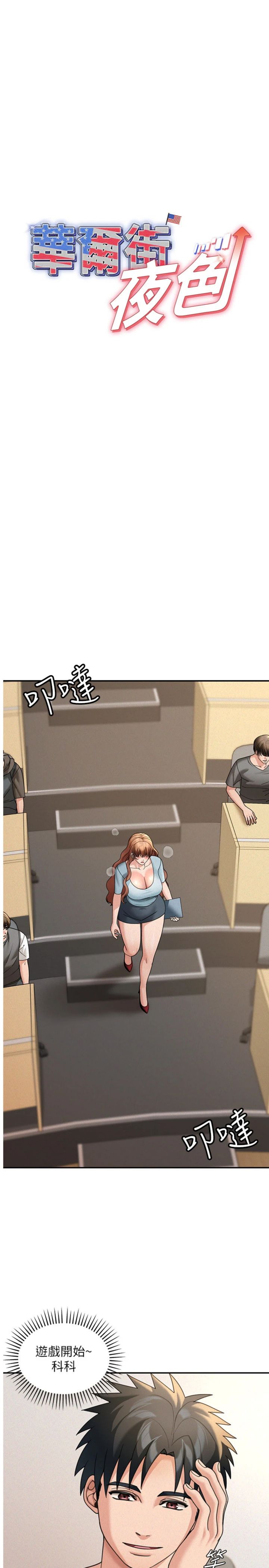 第19話 - 在所有人面前高潮了…