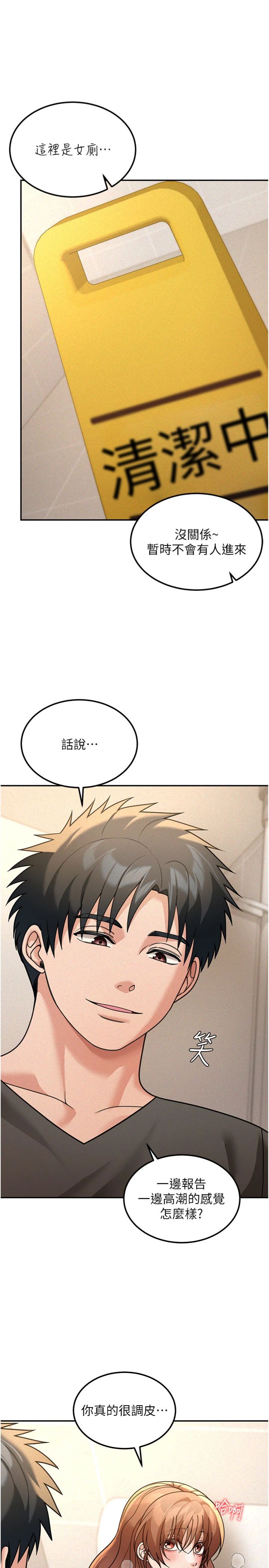 第20話 - 插爆專用肉便器♥