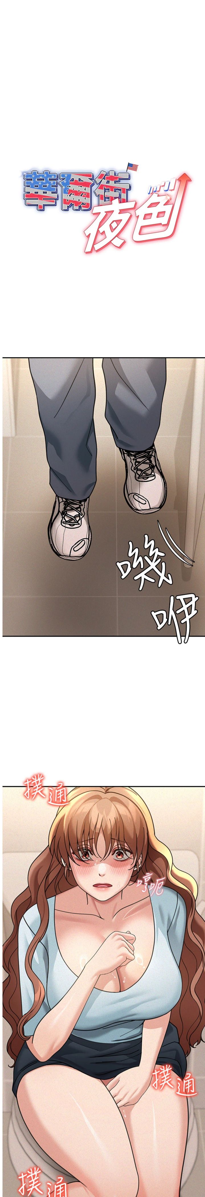 第20話 - 插爆專用肉便器♥
