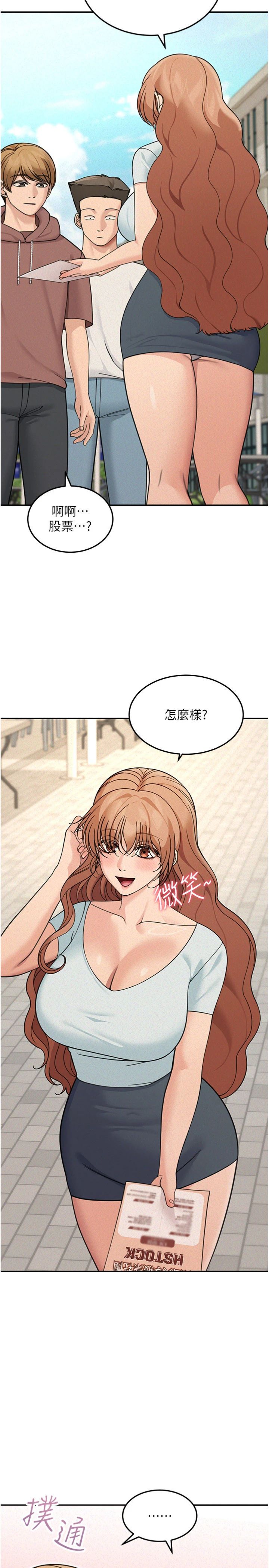 第22話 - 賣空就是一種NTR!