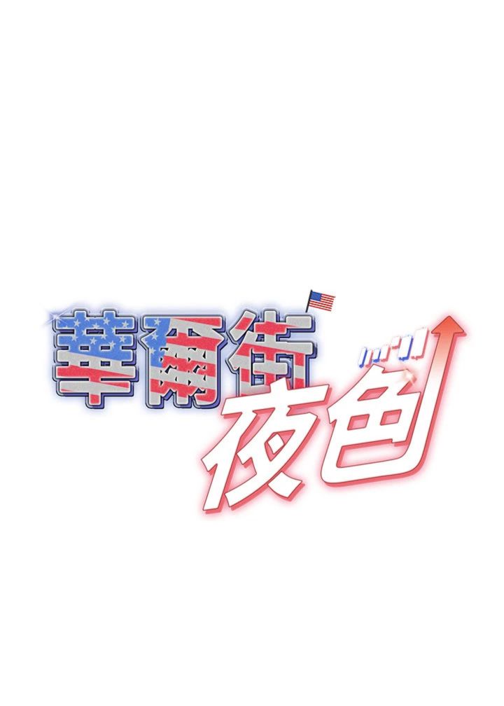 第24話 - 醉醺醺的兩人♥