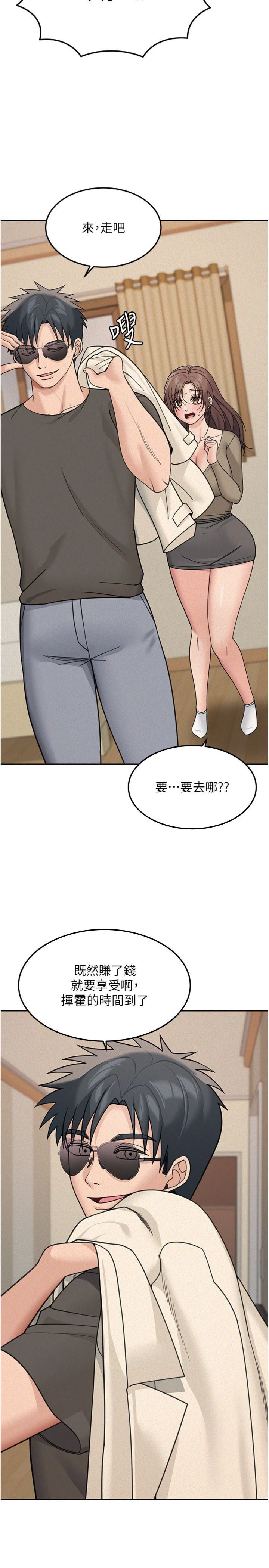 第24話 - 醉醺醺的兩人♥