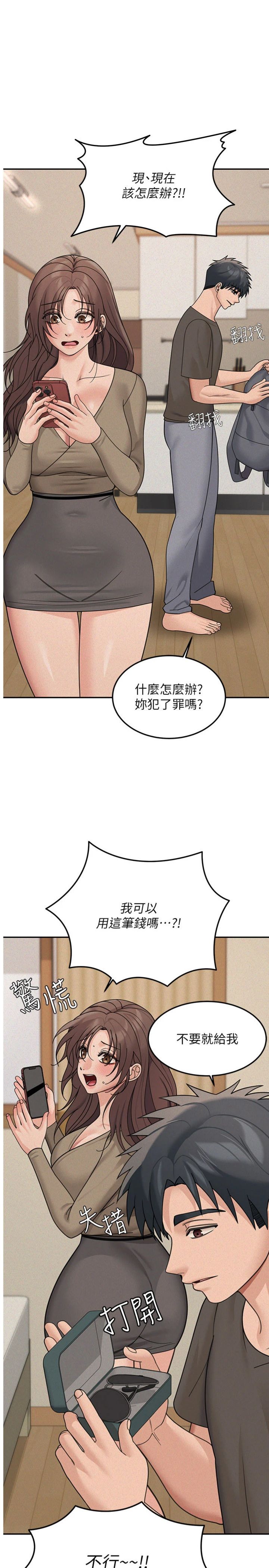 第24話 - 醉醺醺的兩人♥