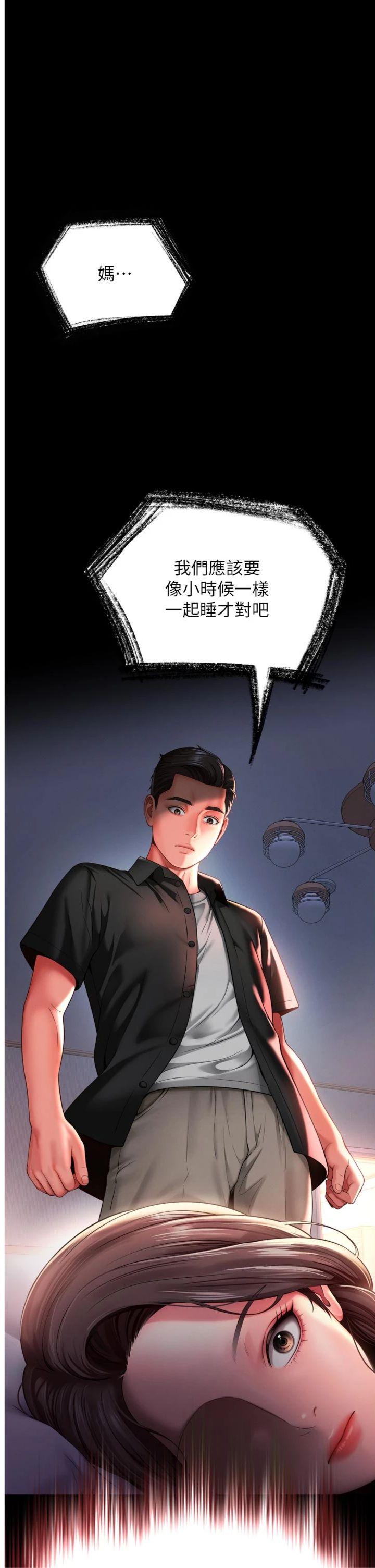 第3話 - 夾緊小穴不讓你走♥