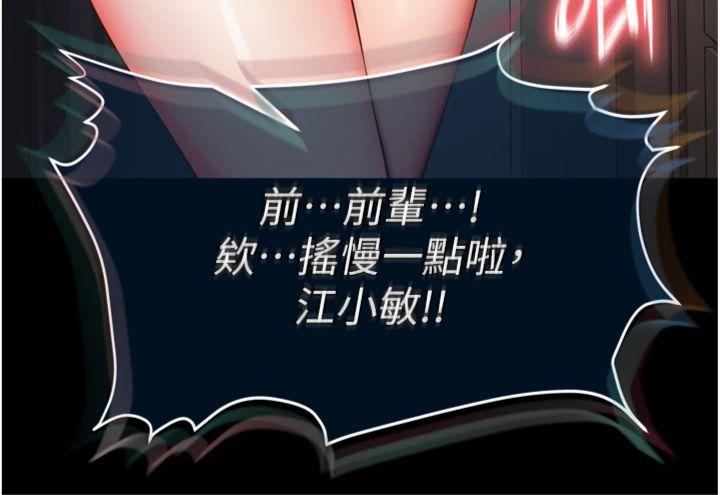 第4話 - 灌滿你的「法槌」之力