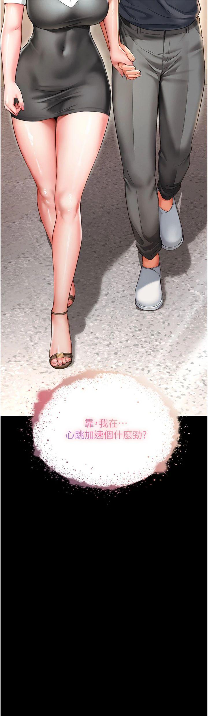 第5話 - 這才叫大人式接吻♥