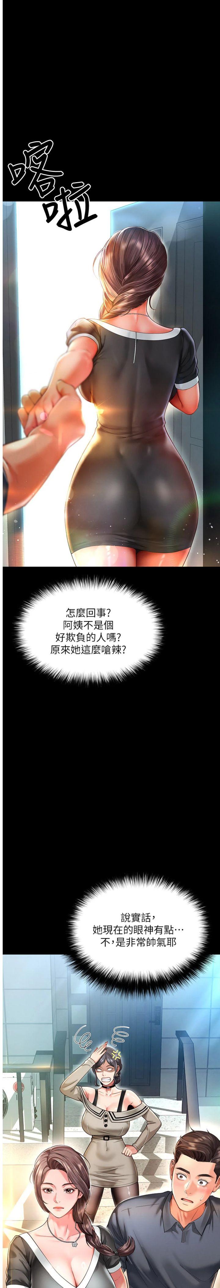 第5話 - 這才叫大人式接吻♥