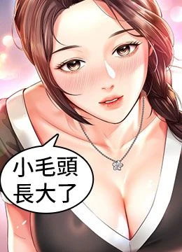 第5話 - 這才叫大人式接吻♥的封面的封面