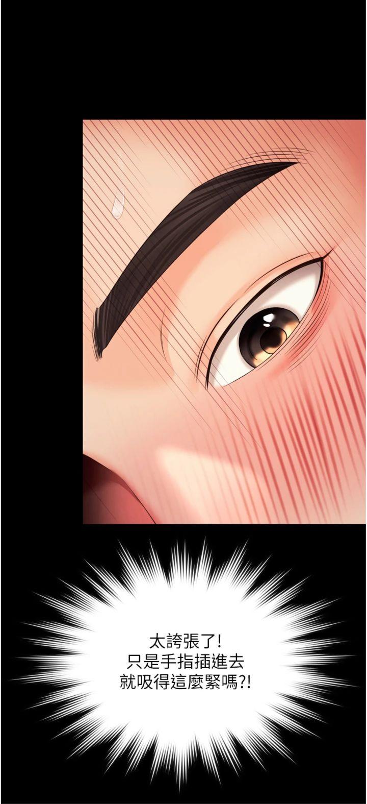 第7話 - 說好不能內射!