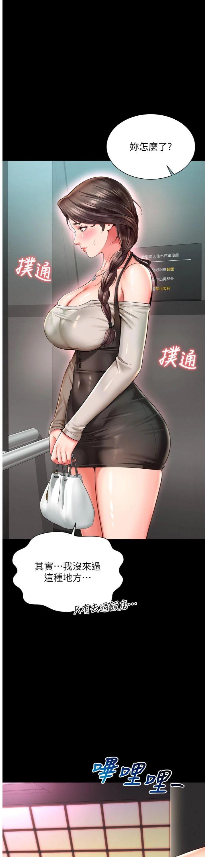 第10話 - 予取予求的人妻