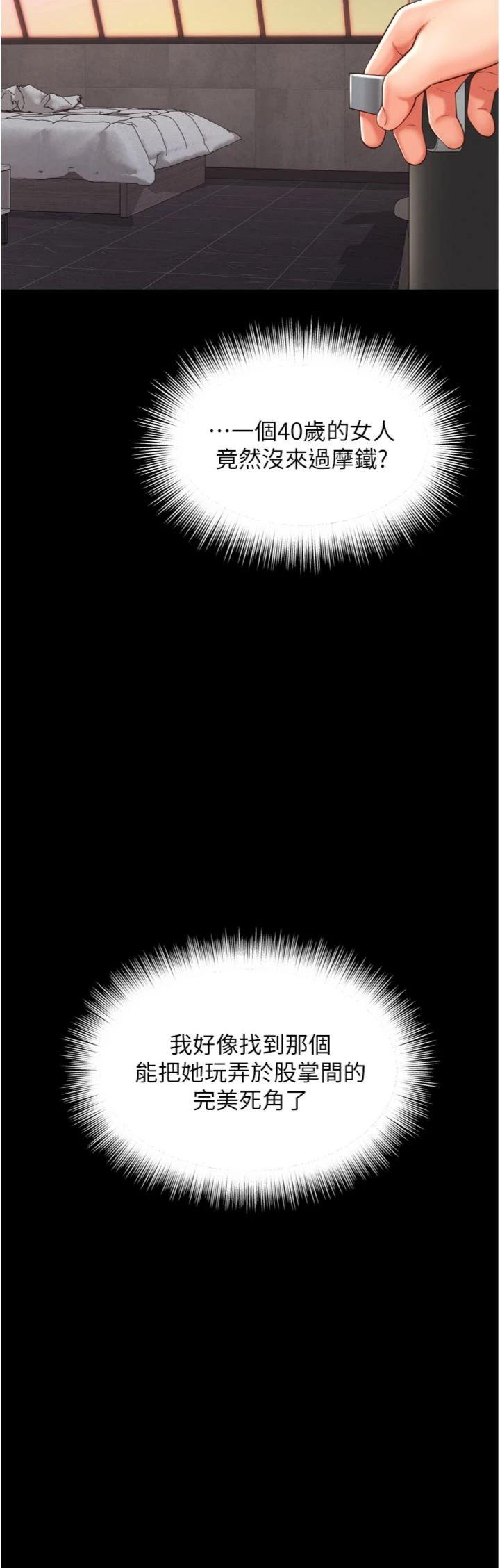 第10話 - 予取予求的人妻