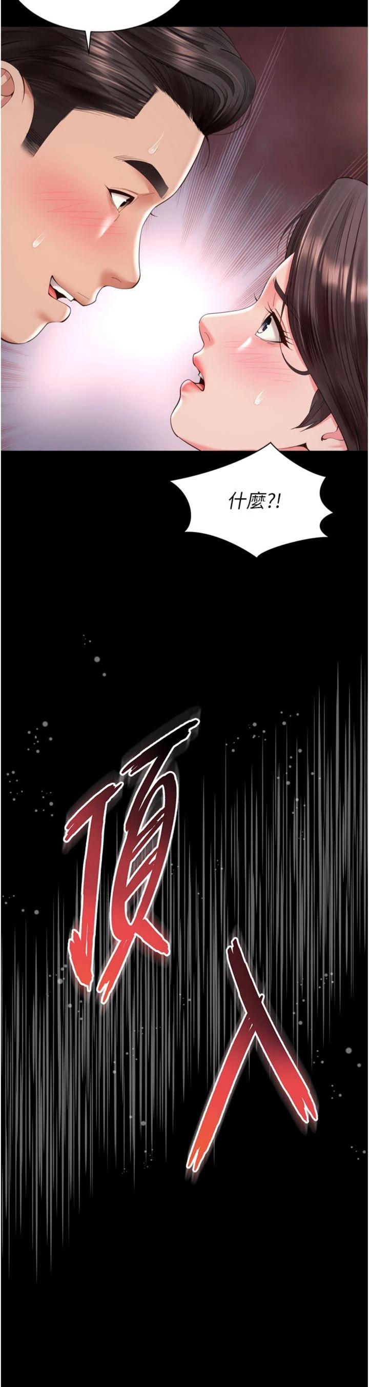 第11話 - 故意內射惹媽媽生氣