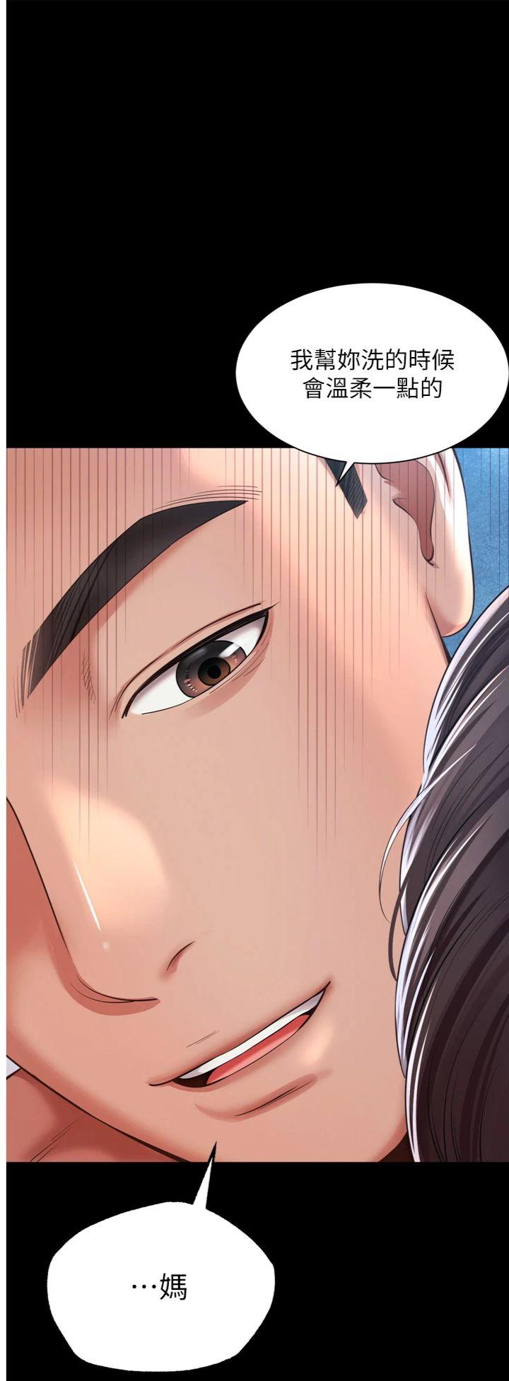 第12話 - 跟阿姨洗鴛鴦浴