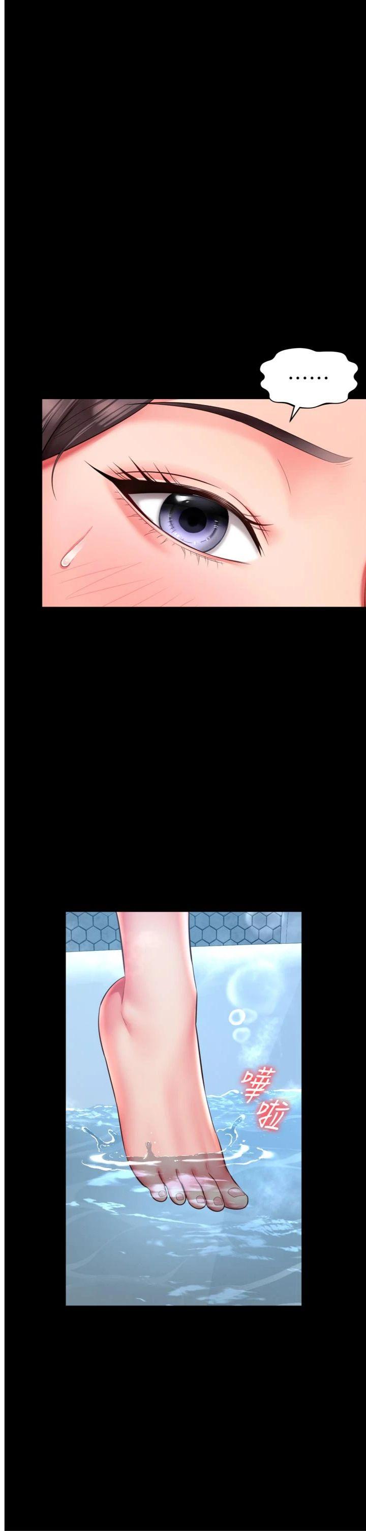 第12話 - 跟阿姨洗鴛鴦浴