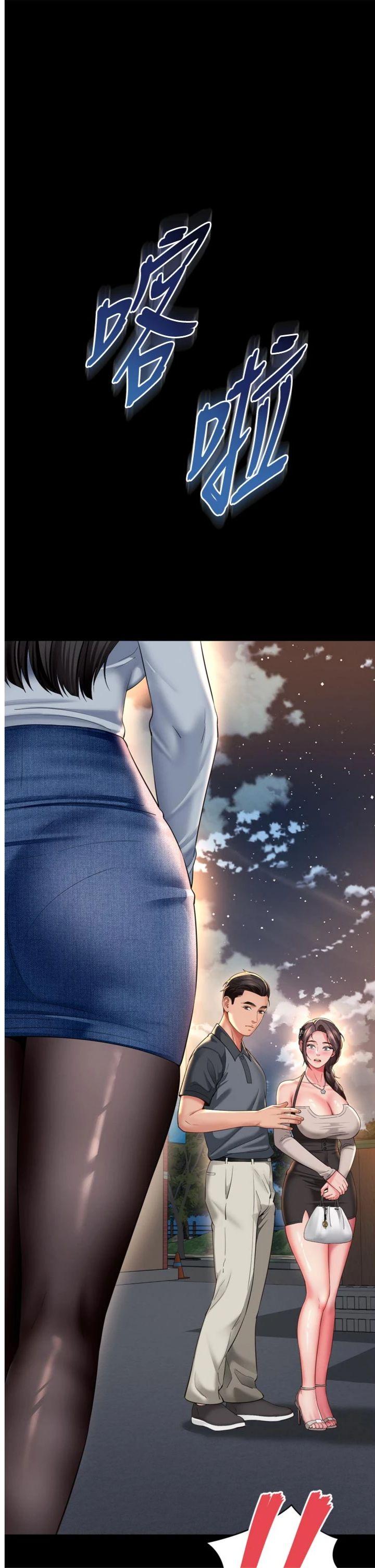 第13話 - 英雄救美