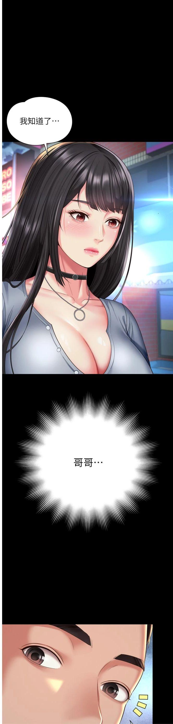 第14話 - 哥哥背妳回家