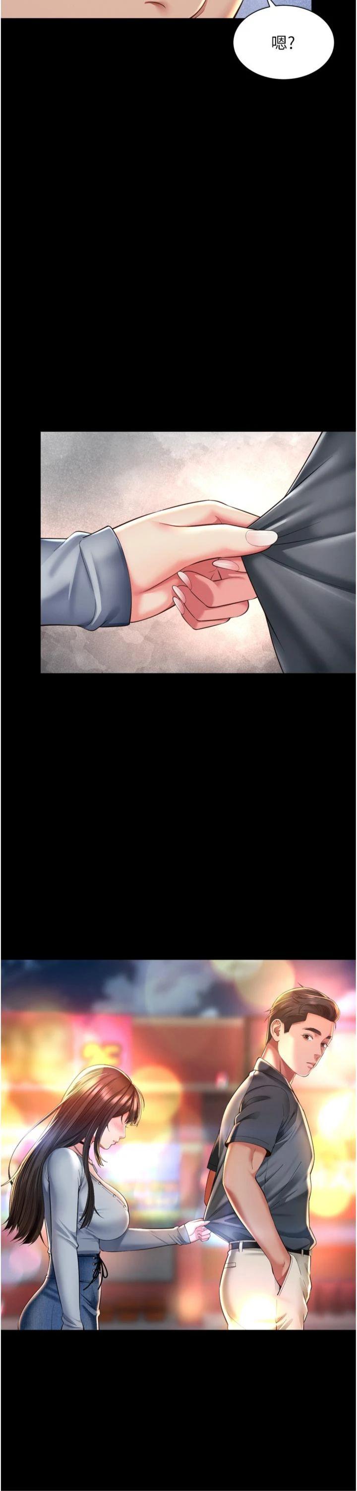 第14話 - 哥哥背妳回家