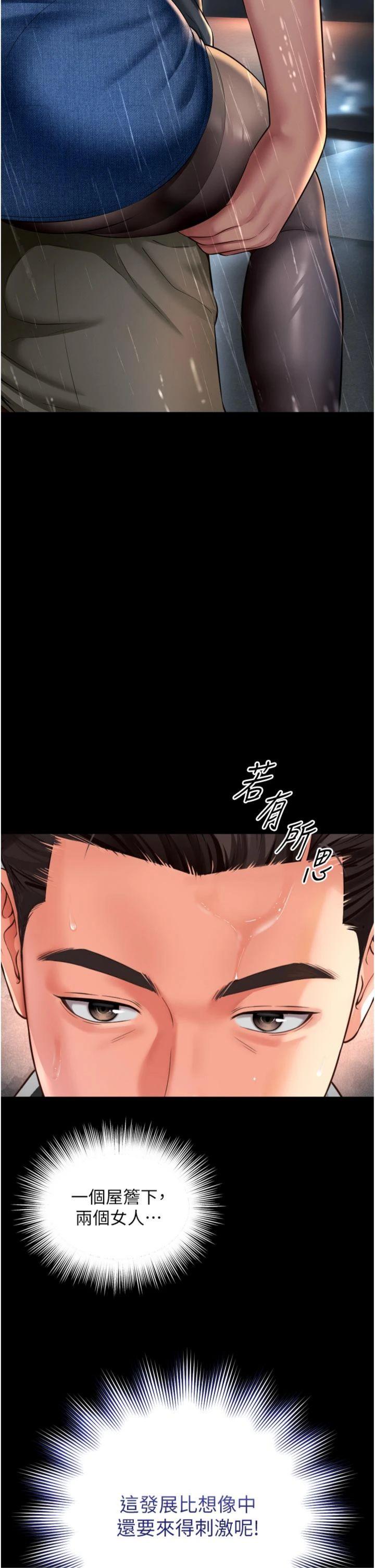 第15話 - 用肉棒交換跳蛋