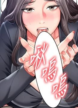 第15話 - 用肉棒交換跳蛋的封面的封面