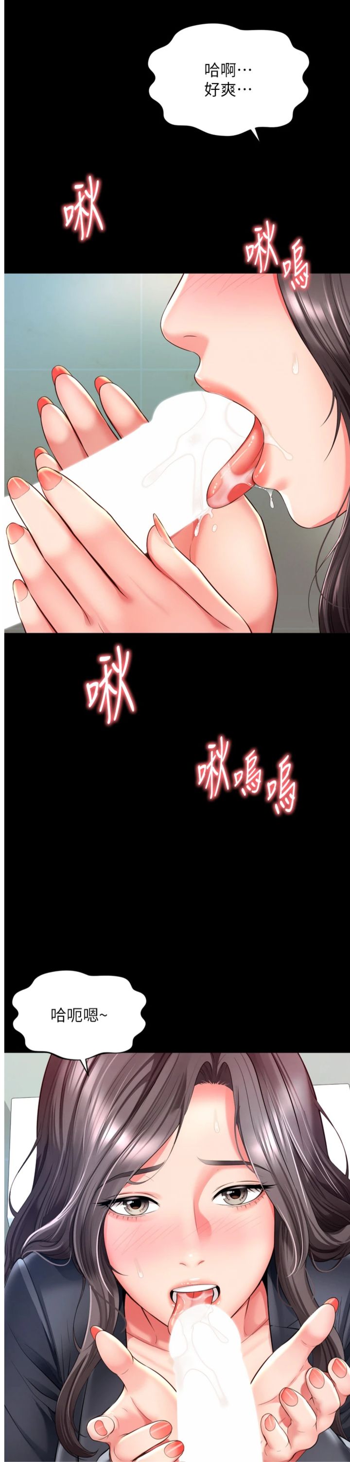 第16話 - 欲求不滿的極品秘書