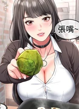 第18話 - 阿姨要好好「修理」你♥的封面的封面