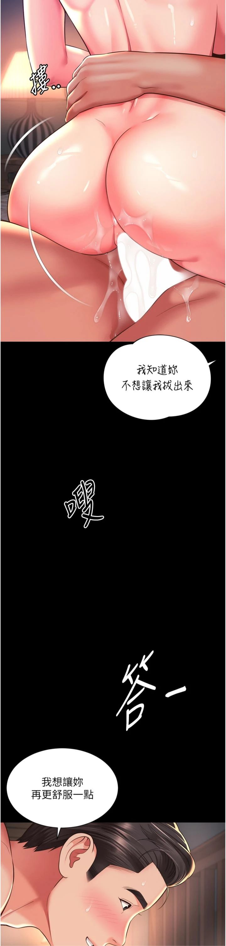 第20話 - 當著女兒的面激戰