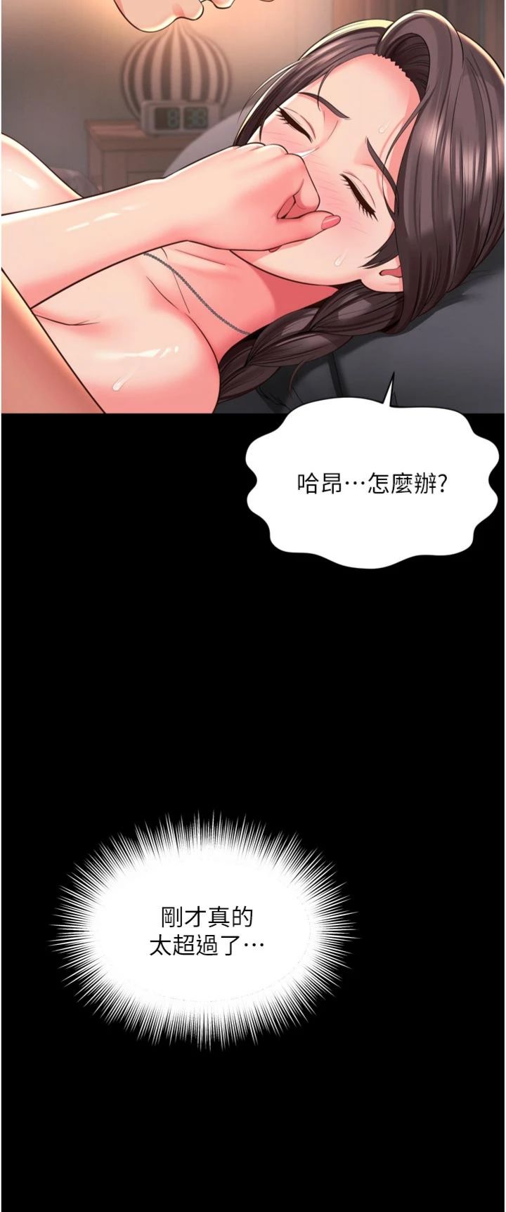 第20話 - 當著女兒的面激戰