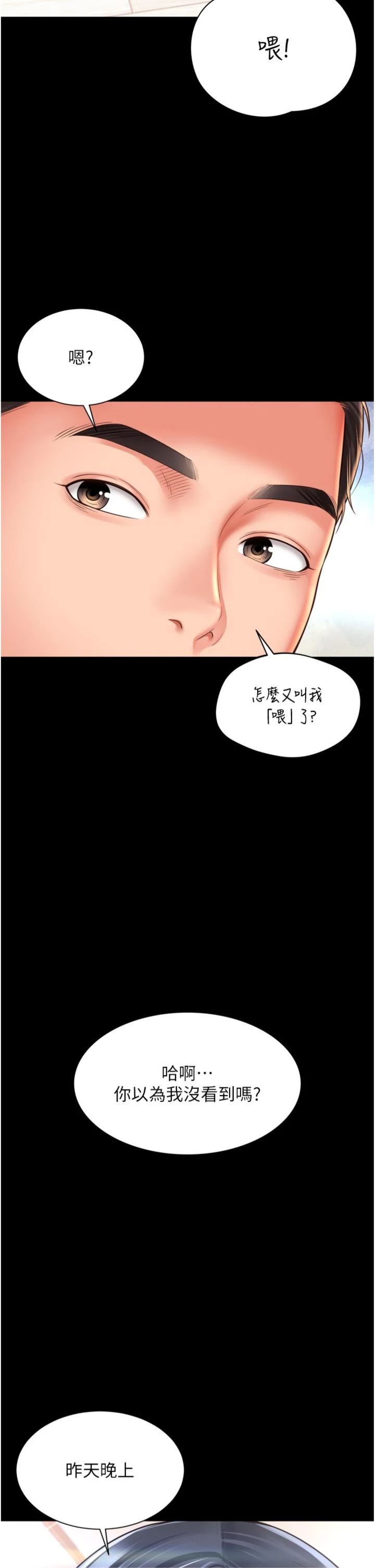 第21話 - 獲贈妹妹原味內褲