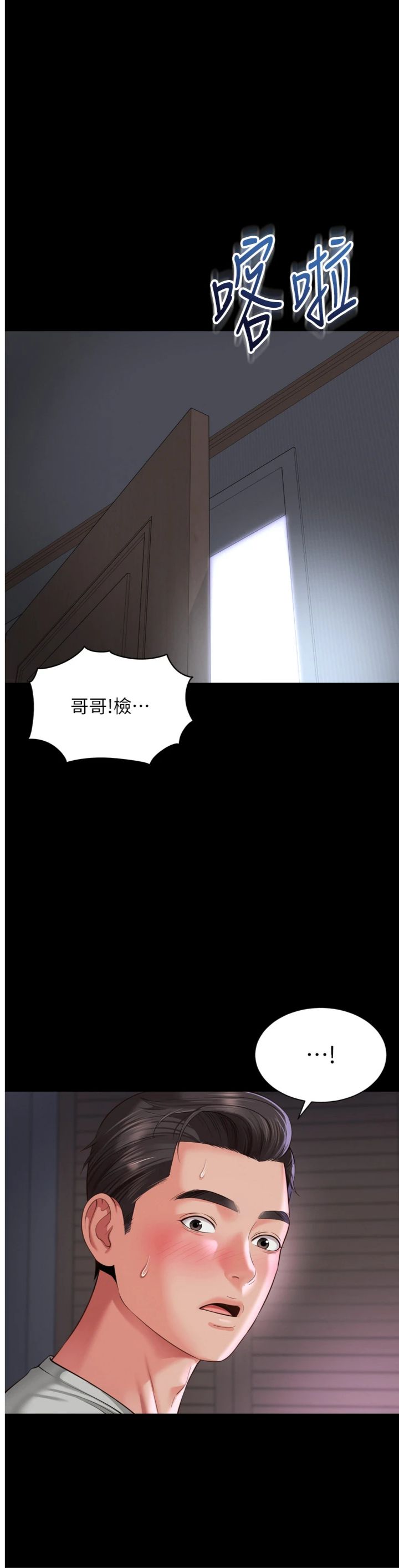 第22話 - 我想跟哥哥做