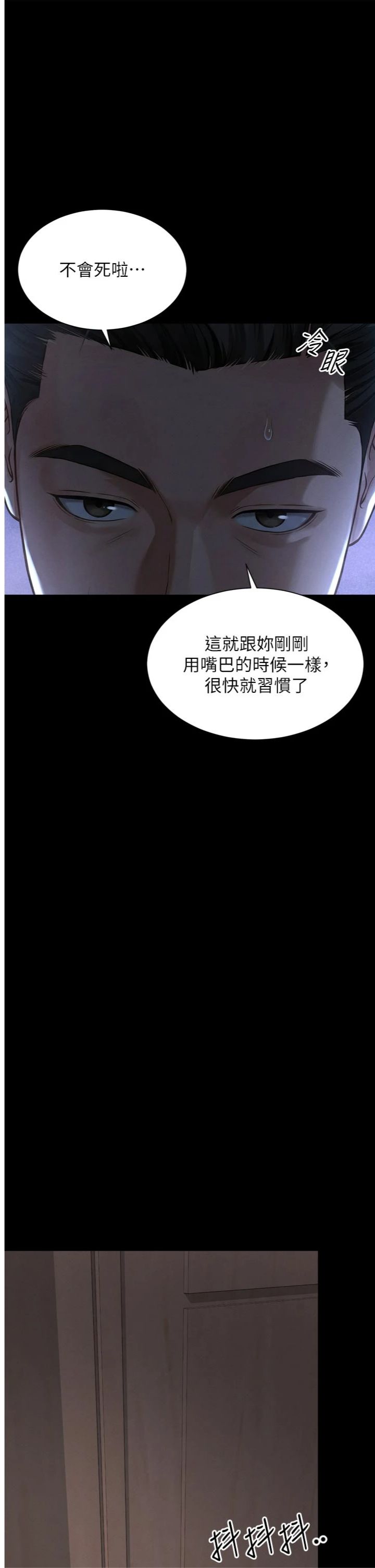 第24話 - 兄妹壞壞差點被抓包!