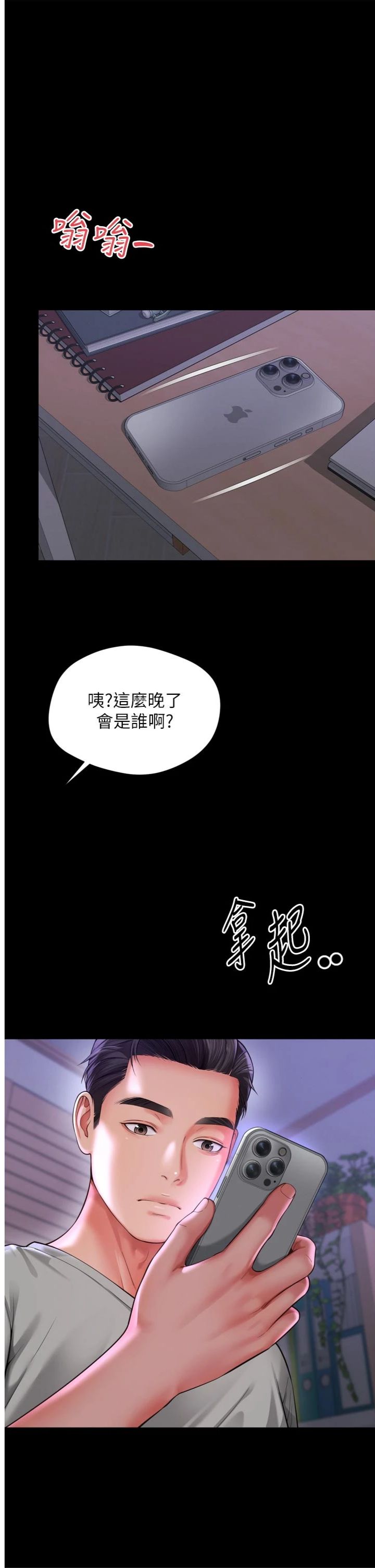 第25話 - 沒想到你吃這麼好