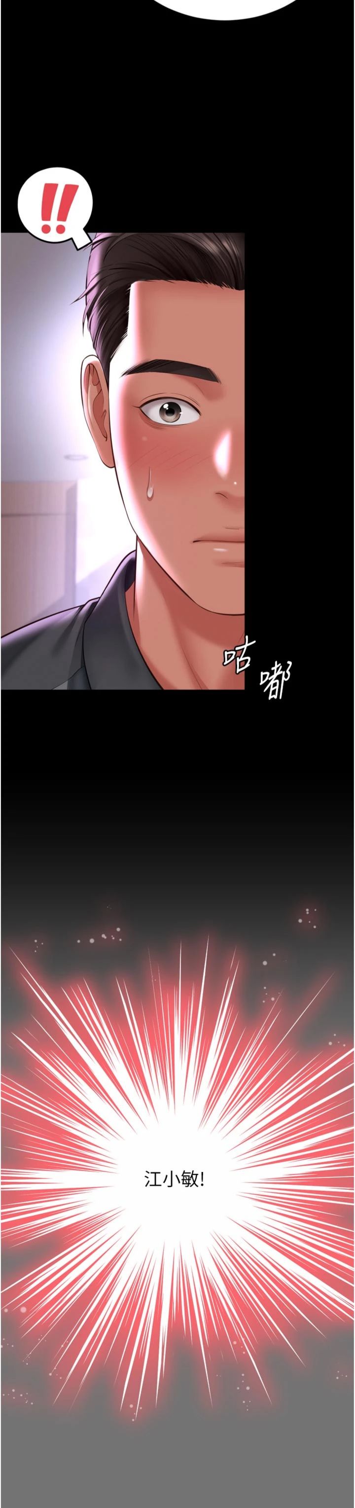第26話 - 罰妳用屁眼吃肉棒