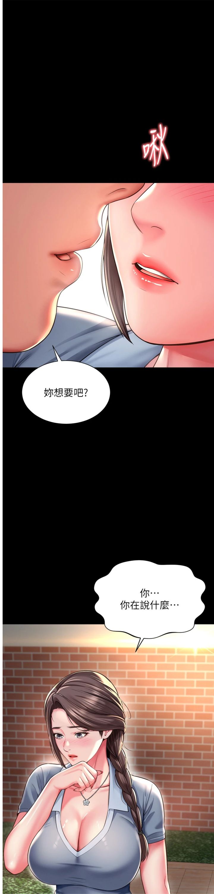 第29話 - 後院偷打野砲好刺激