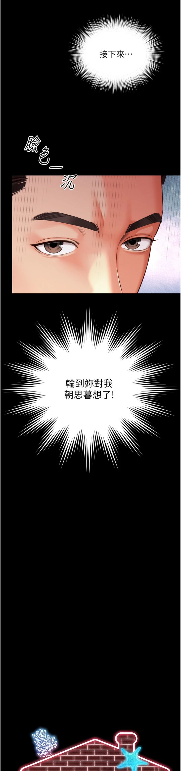 第29話 - 後院偷打野砲好刺激