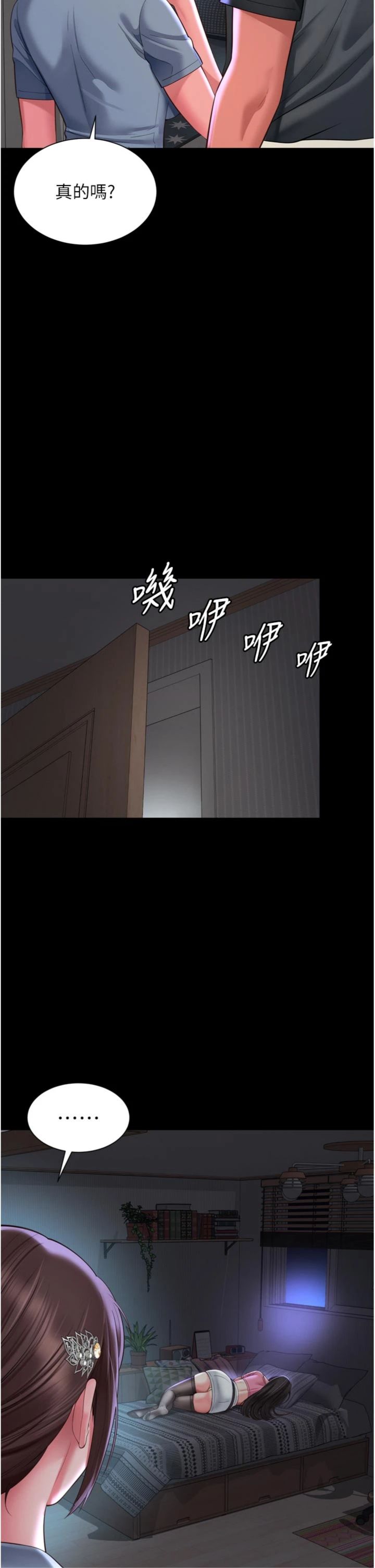 第31話 - 能不能幫我登大人?