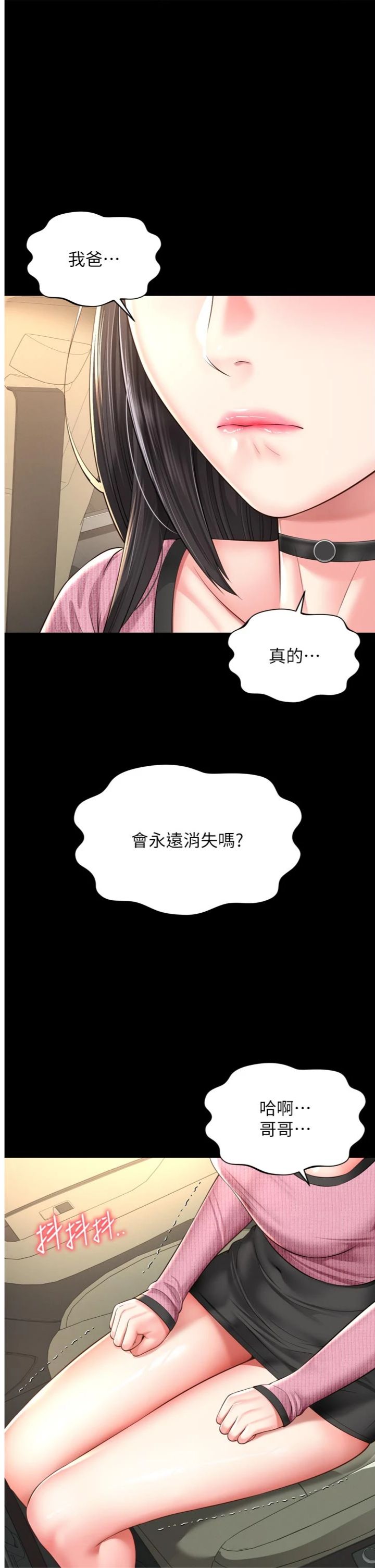 第32話 - 光用手指就去了