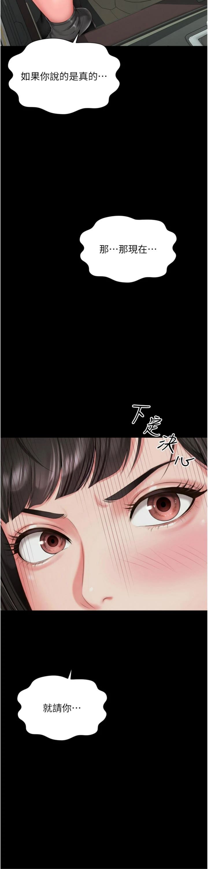第32話 - 光用手指就去了
