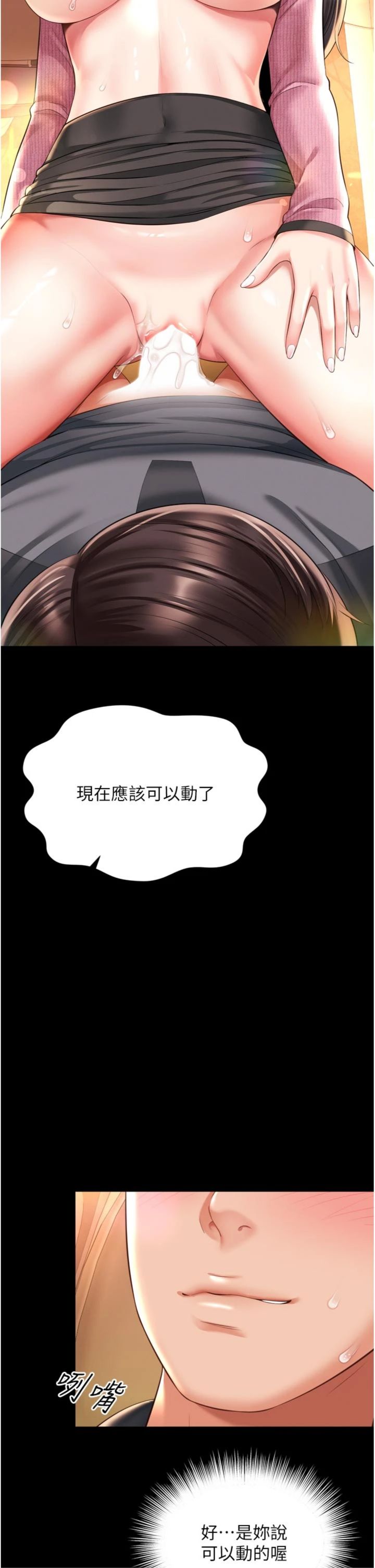 第34話 - 餘韻中的告白