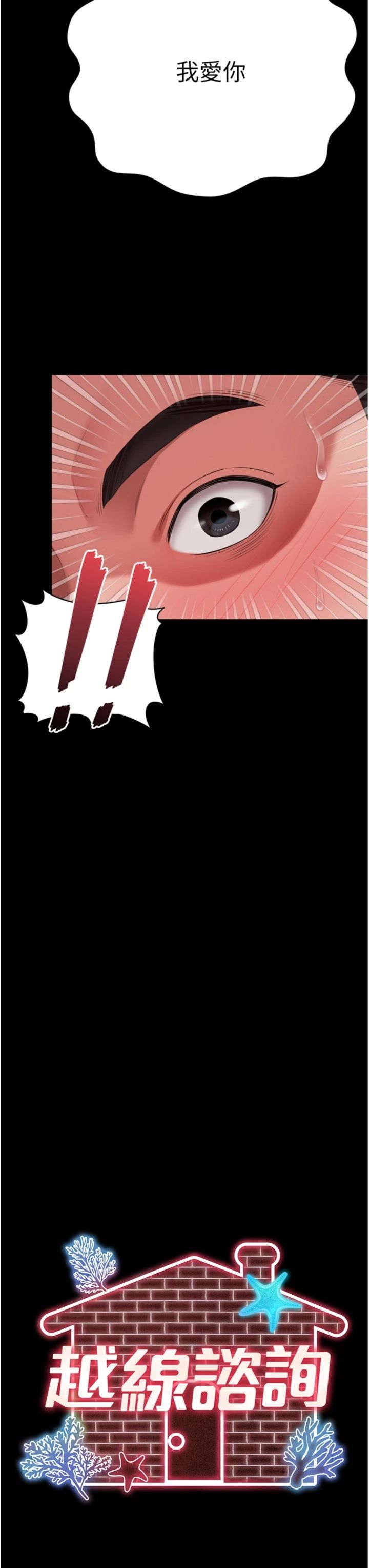 第35話 - 母狗來安慰主人了